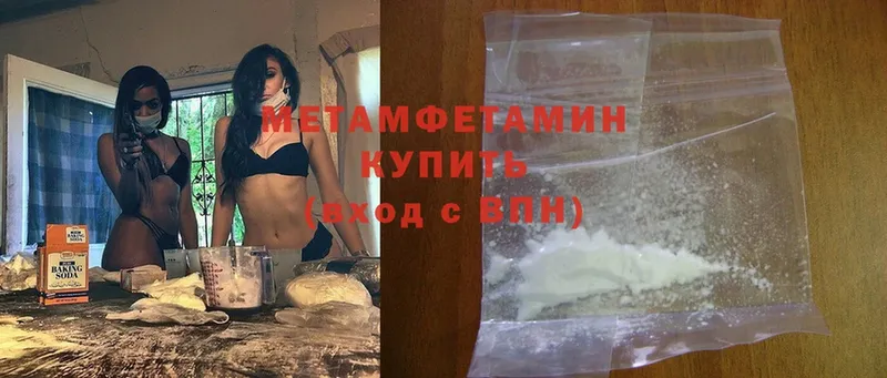 Первитин Methamphetamine Демидов